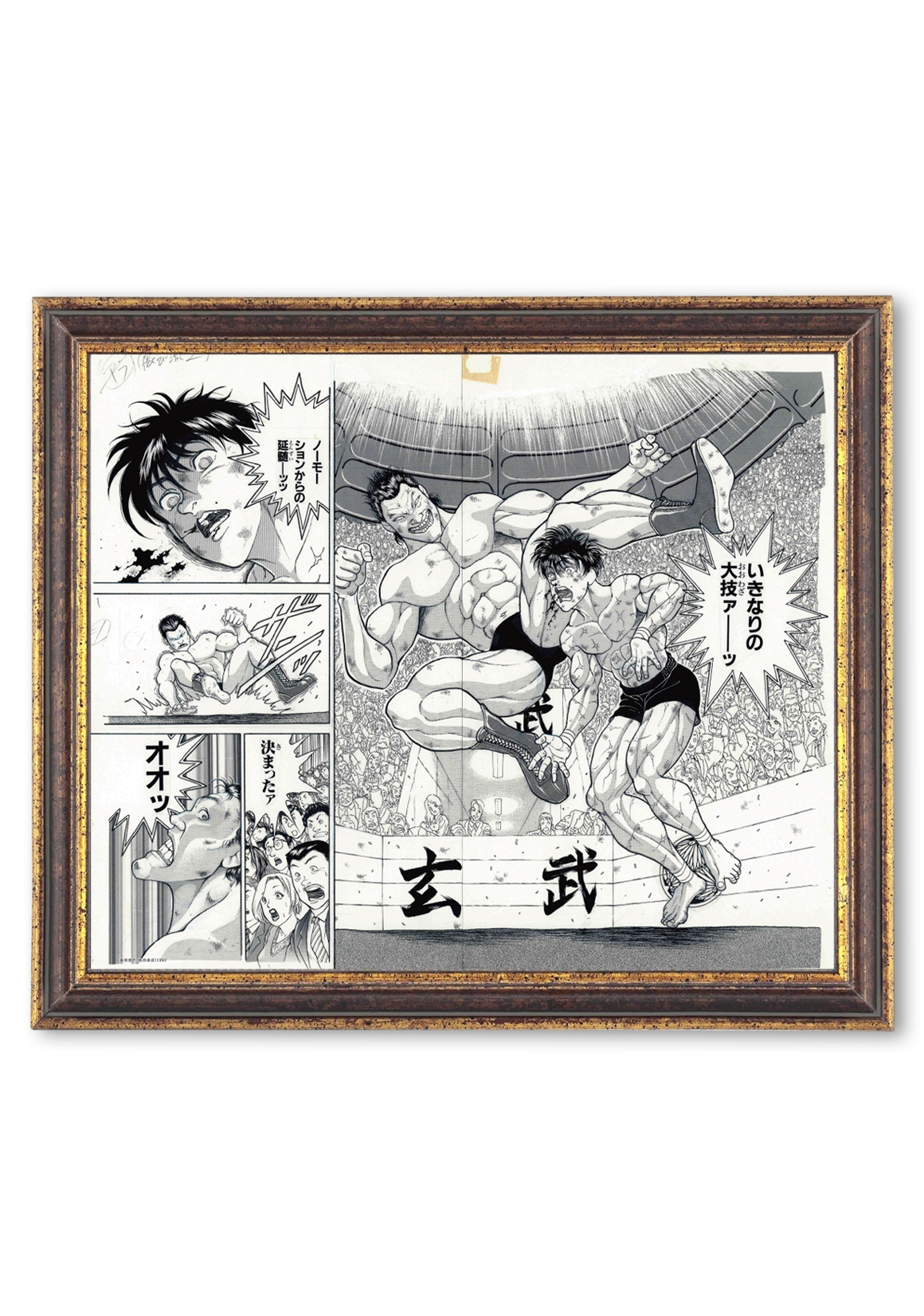 Reproduction Print (Baki Fighting)