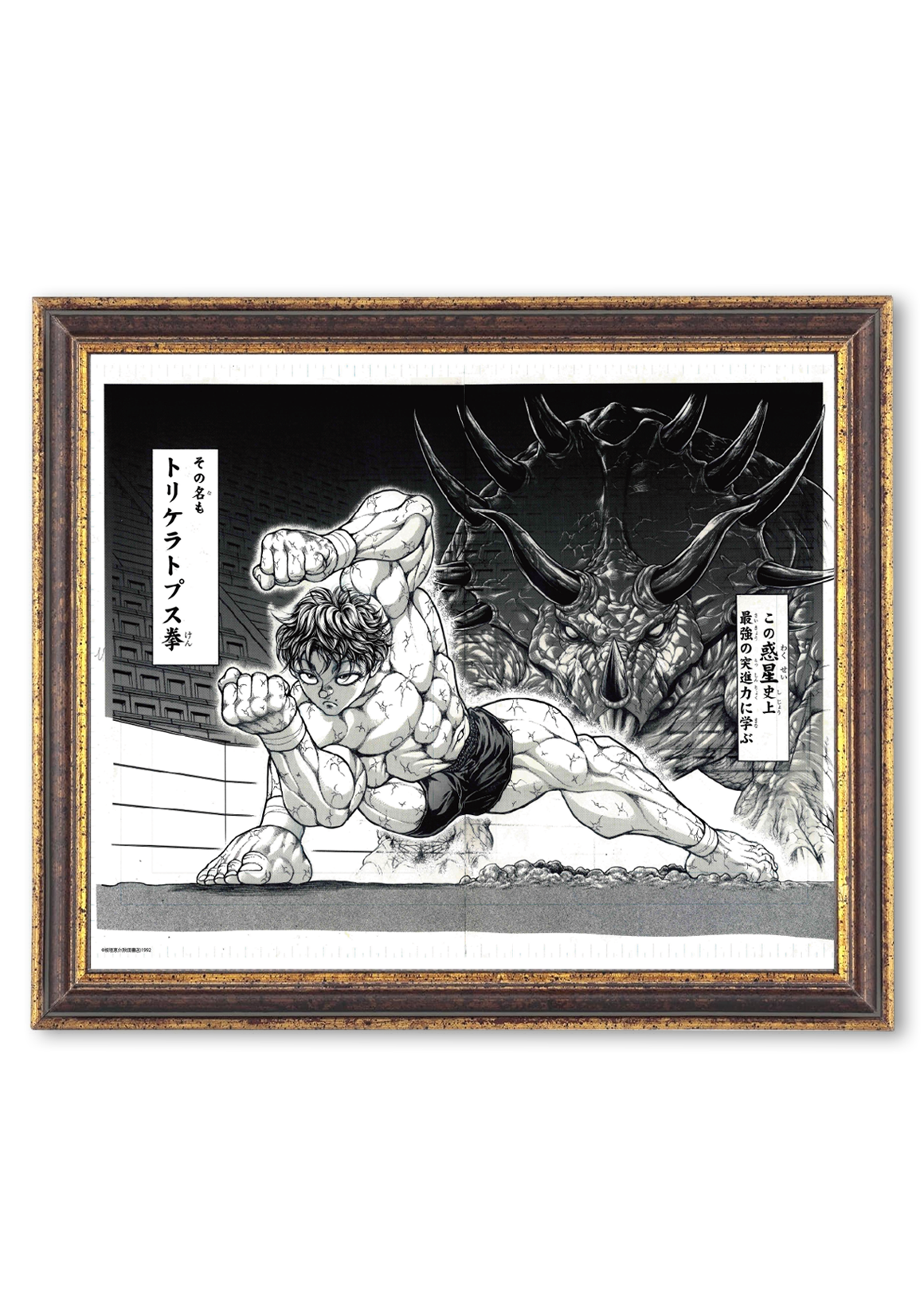 Reproduction Print (Triceratops Fist)