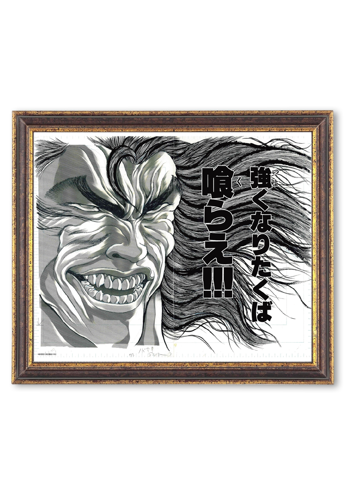 Reproduction Print (Yujiro's Face)