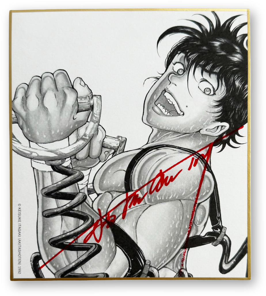 Baki The Grappler Box Set No. 1 [35th Anniversary Edition] (Box Only)