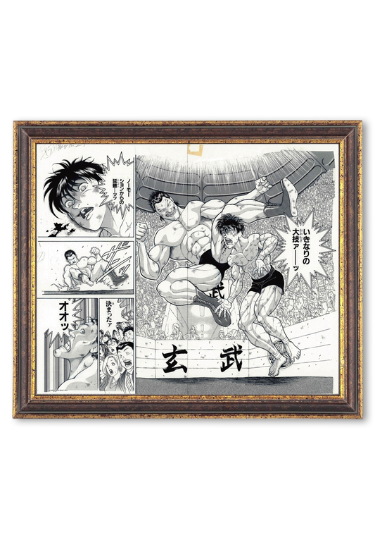 Reproduction Print (Baki Fighting)