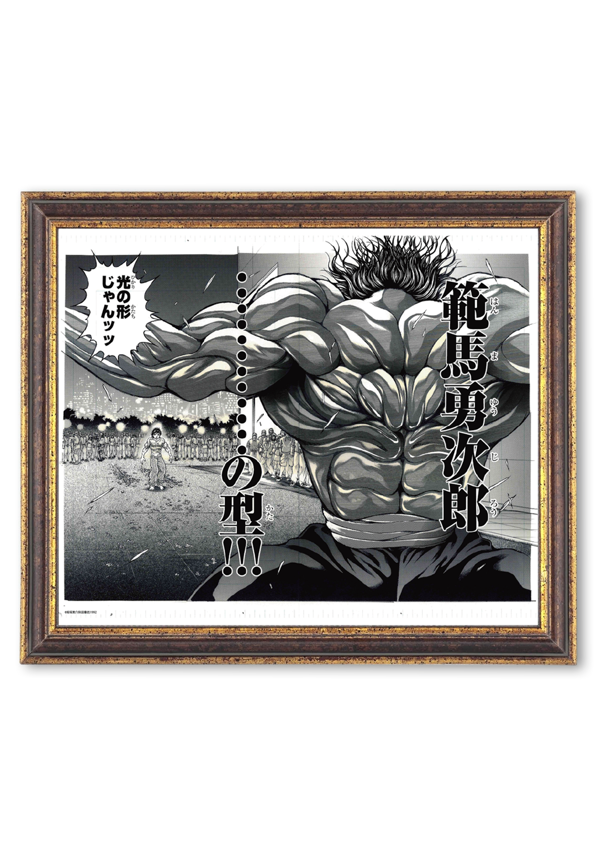 Reproduction Print (Demon Back)