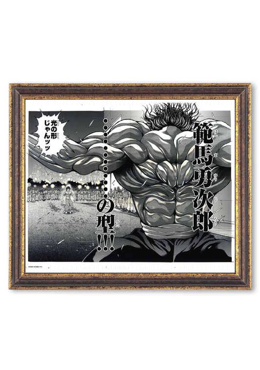Reproduction Print (Demon Back)