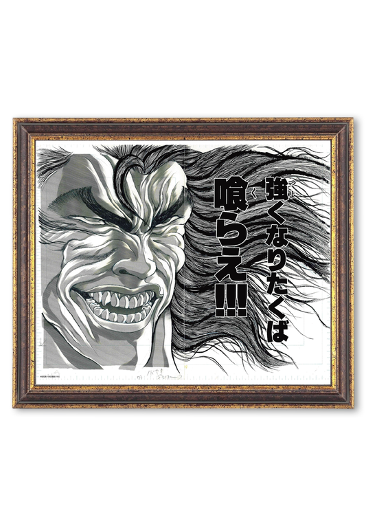 Reproduction Print (Yujiro's Face)